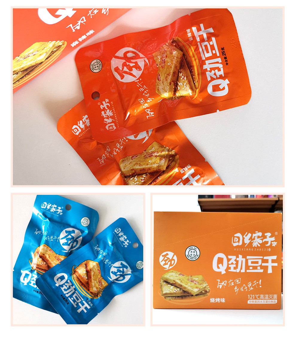 回乡寨子清真麻辣豆腐干q豆干宁夏特产零食小吃豆制品整盒20包麻辣q