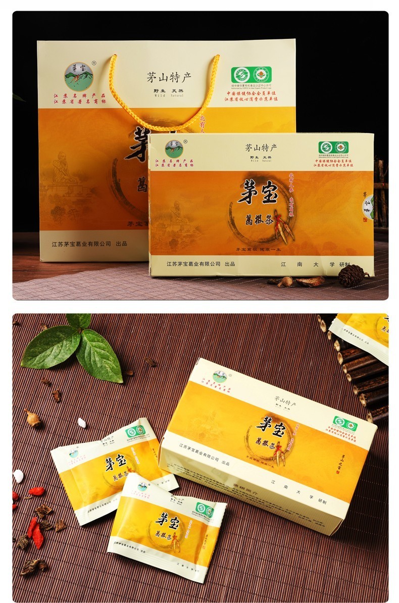 【礼盒装】葛根茶茅山茅宝葛根茶葛根丁食同源葛根茶酒后茶营养茶