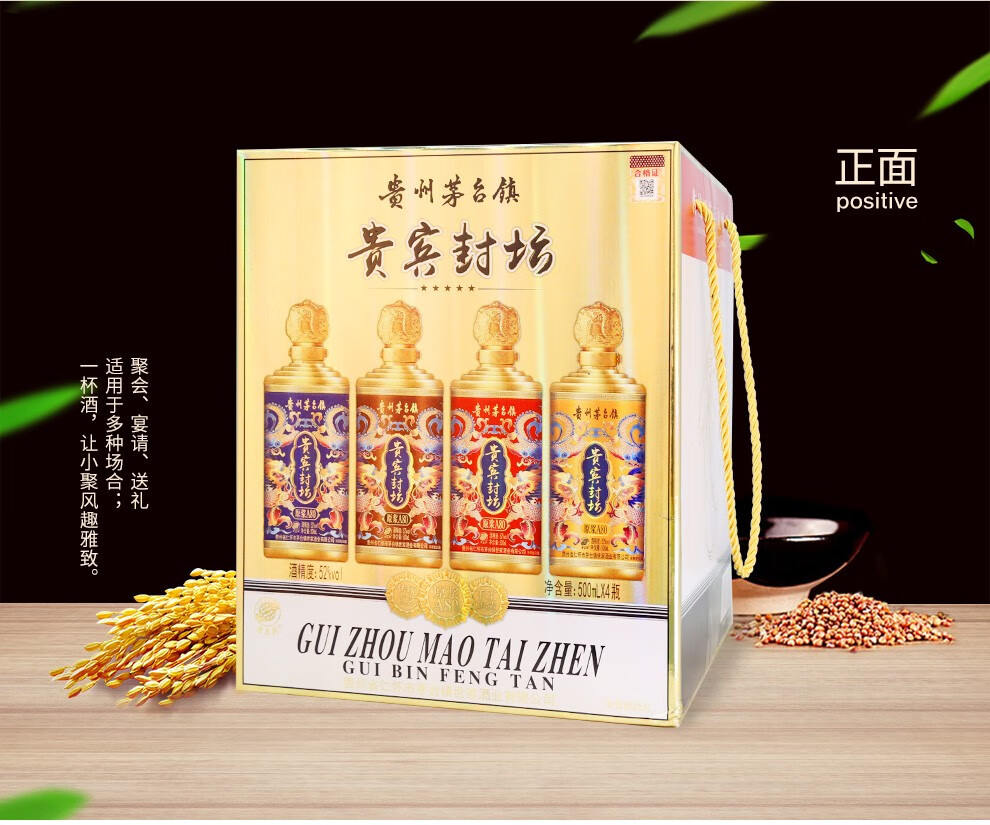 【老酒特卖】贵州茅台镇 52度 贵宾封坛原浆酒a80 浓香型白酒 500ml*4