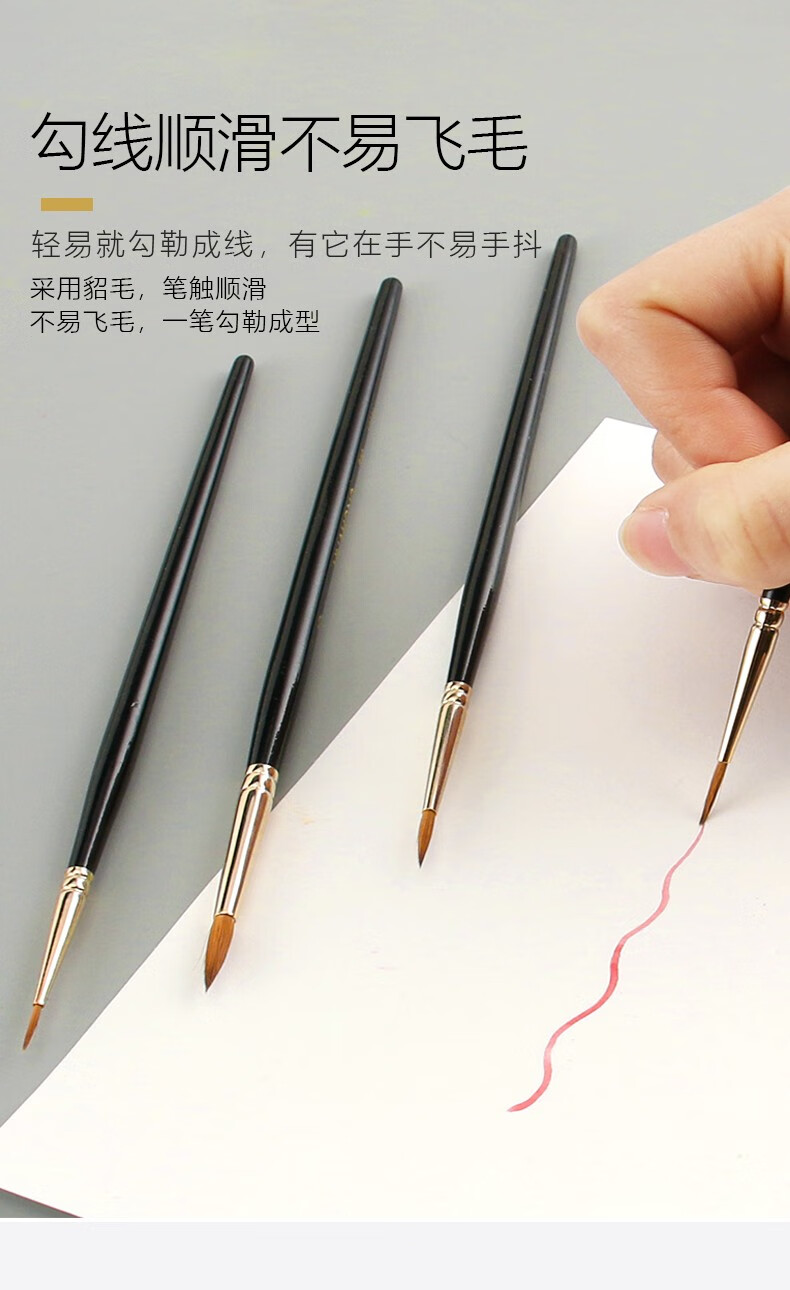 韩国hwahong华虹610勾线笔 西伯利亚貂毛水彩笔勾线笔描线笔水彩笔