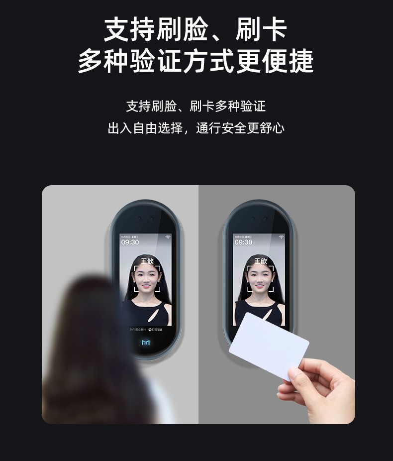 办公室智能门禁系统上班刷脸签到非指纹异地考勤打卡机 门禁套装④