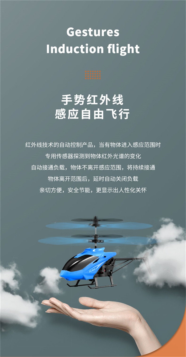 感应飞行器玩具男孩手势悬浮儿童学生礼物可充电遥控飞机直升机升级