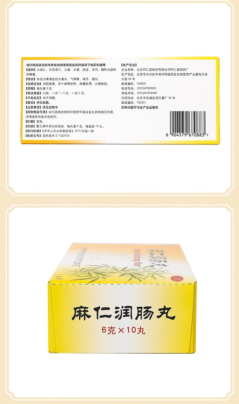评价