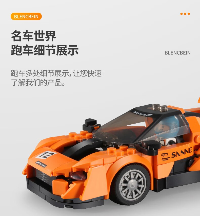 加致jiazhi积木s牌拼装积木玩具益智成人机械跑车赛车智力动脑儿童