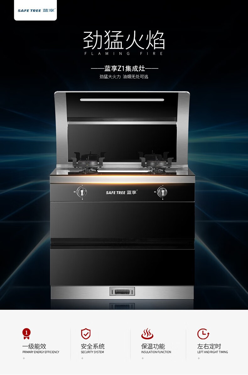 蓝享集成灶 z1 油烟机煤气灶 侧吸下排清洗 厨房厨卫电器