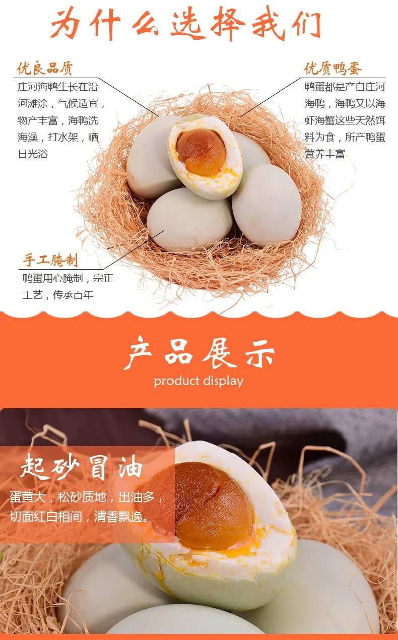 【庄河特产馆】大连庄河特产优选冰峪沟海鸭蛋真空咸鸭蛋细沙流油端午