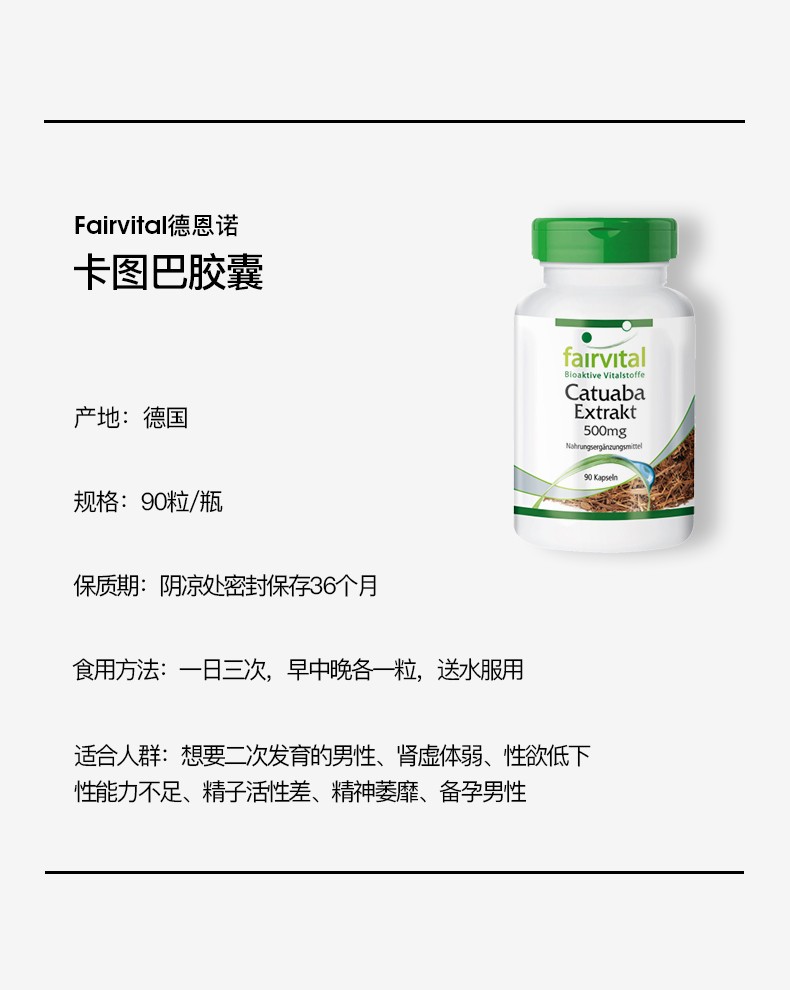 1瓶卡图巴胶囊 90粒/瓶(短时间见效,勃起快