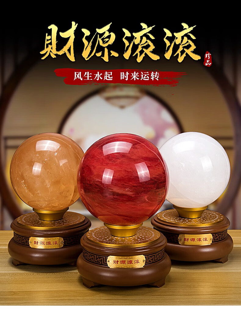 缘汇阁 天然红黄白粉转运水晶风水球摆件客厅办公室装饰公司乔迁开业