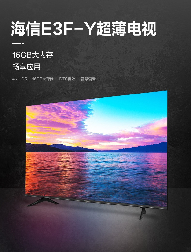 38375-海信(Hisense)55E3F-Y 55英寸4K超高清悬浮全面屏 智慧语音超薄机身 智能平板电视-详情图