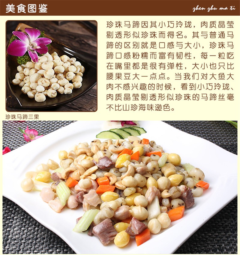 恬女神珍珠马蹄 去皮荸荠 椰子鸡食材 小马蹄 炒三果 新鲜蔬菜 500g