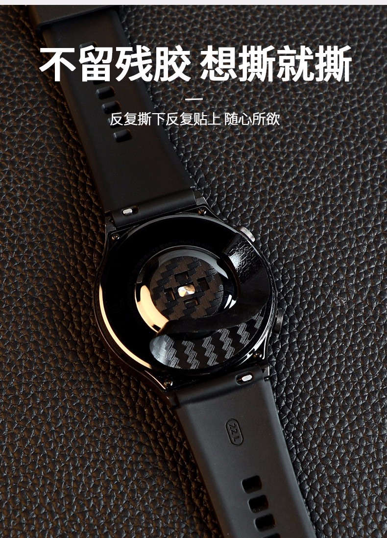 电狐 适华为手表gt2pro贴纸荣耀手表2背膜保时捷magic智能手表贴膜