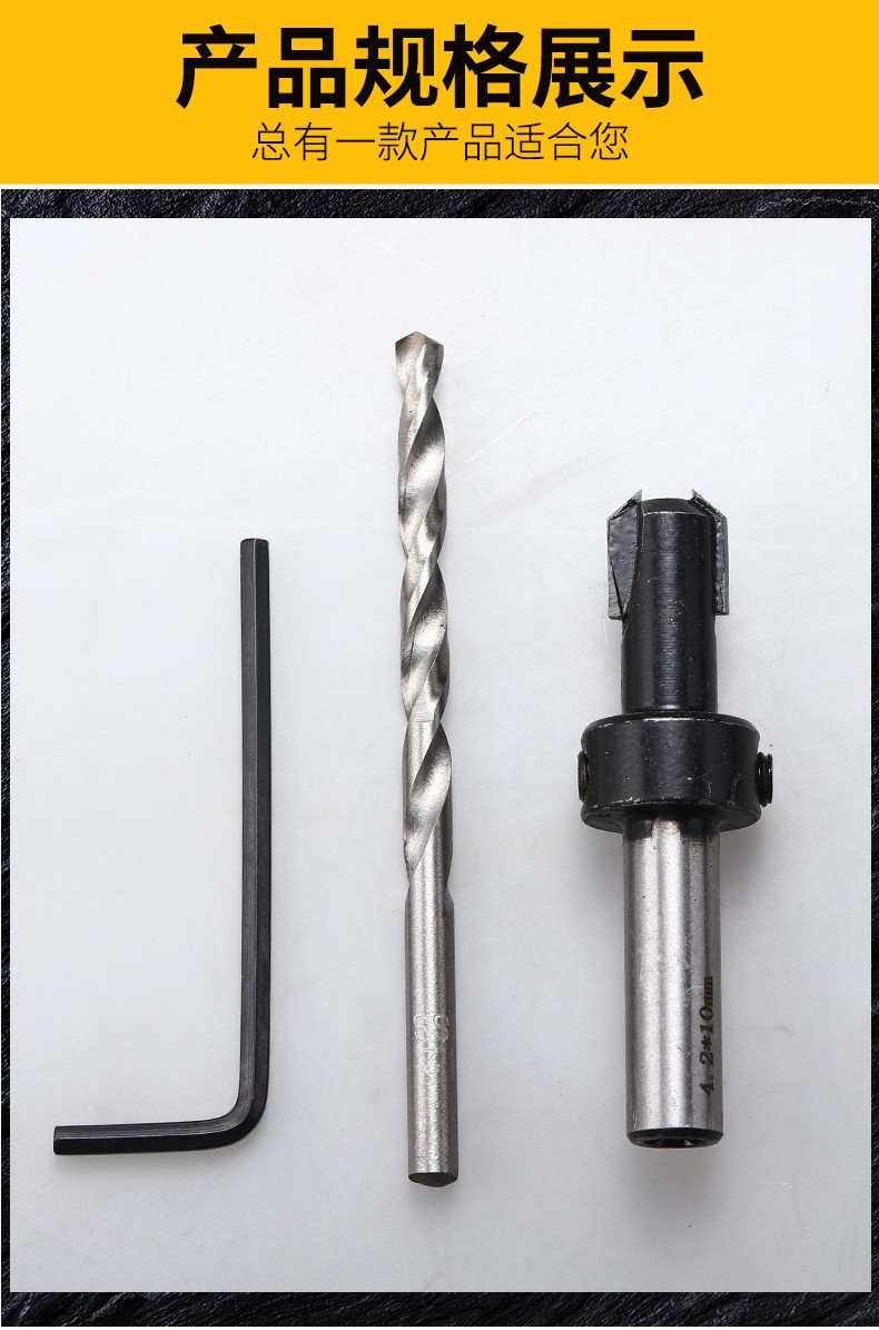沉孔钻头沉头锥孔木工螺丝安装钻头阶梯钻自攻螺丝沉孔钻头中心2沉孔6