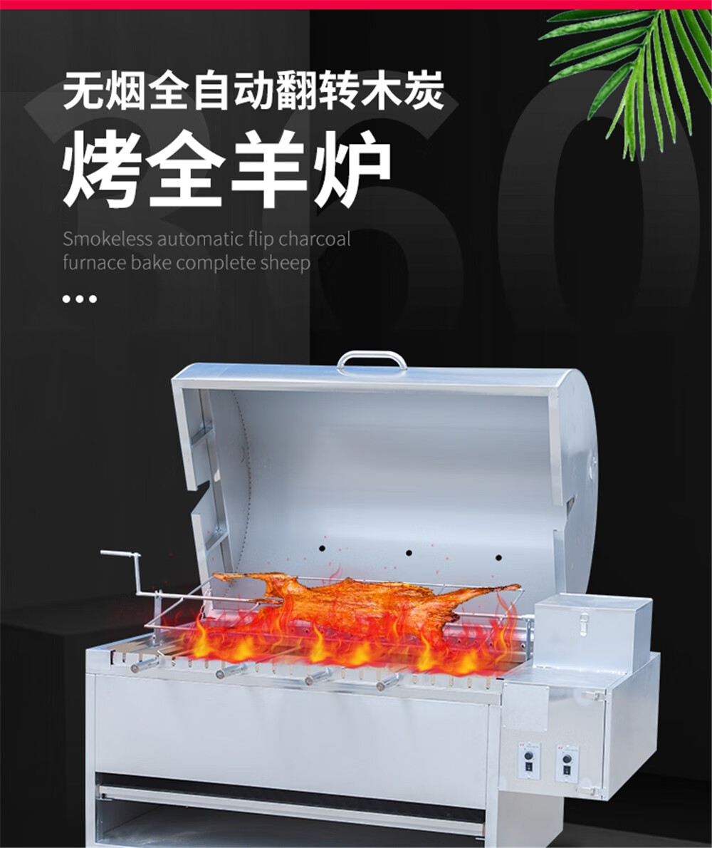 商用烤羊腿炉子全自动旋转燃气木炭旋转烤羊排炉烤全羊烤羊炉无烟无烟