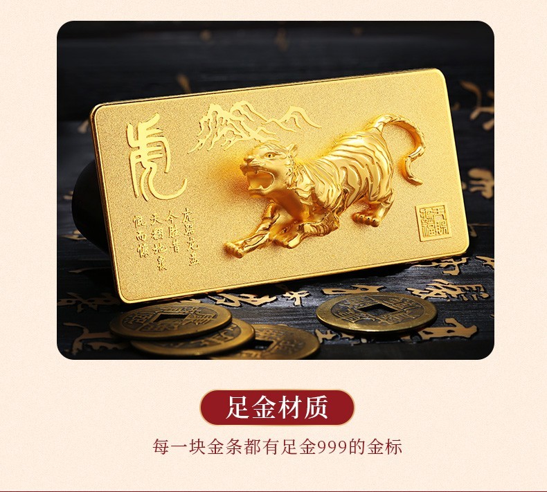 黄金生肖虎100g金条999足金浮雕老虎牌投资金条收藏虎年礼品投资理财