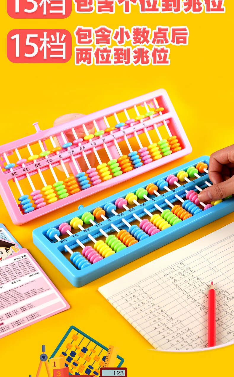 寒樱莱 算盘 小学生二年级下册数学儿童珠心算7珠15档珠算盘计数器