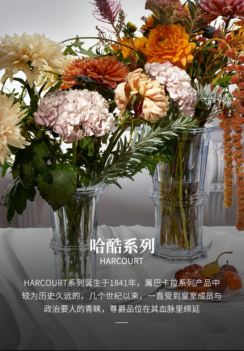 baccarat巴卡拉harcourt哈酷系列1841花瓶直筒形透明