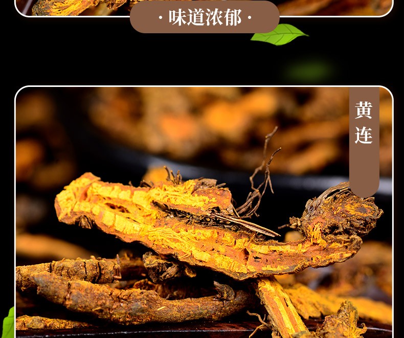 栢晟 黄莲 川黄连切片 四川黄连 味连 川连 鸡爪连 黄莲 黄莲250g