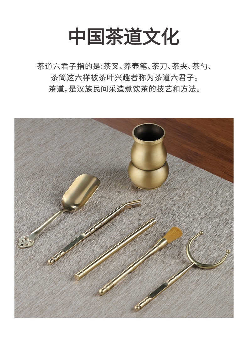 华匠纯铜茶道六君子日式功夫茶具配件大全茶刀茶夹养壶笔杯垫6君子