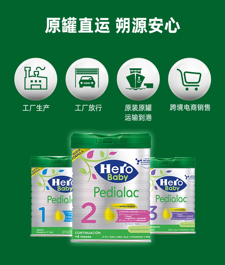 【jd快递】 hero baby 婴幼儿奶粉 金钻版 800g 金钻版3段 1罐【图片