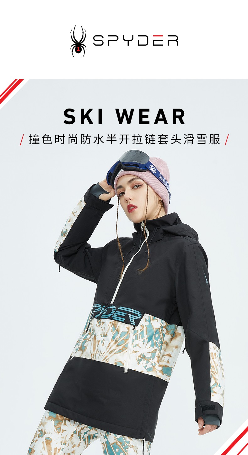 spyder蜘蛛雪服雪季新品女子freeski半开拉链套头滑雪服22us106w黑色