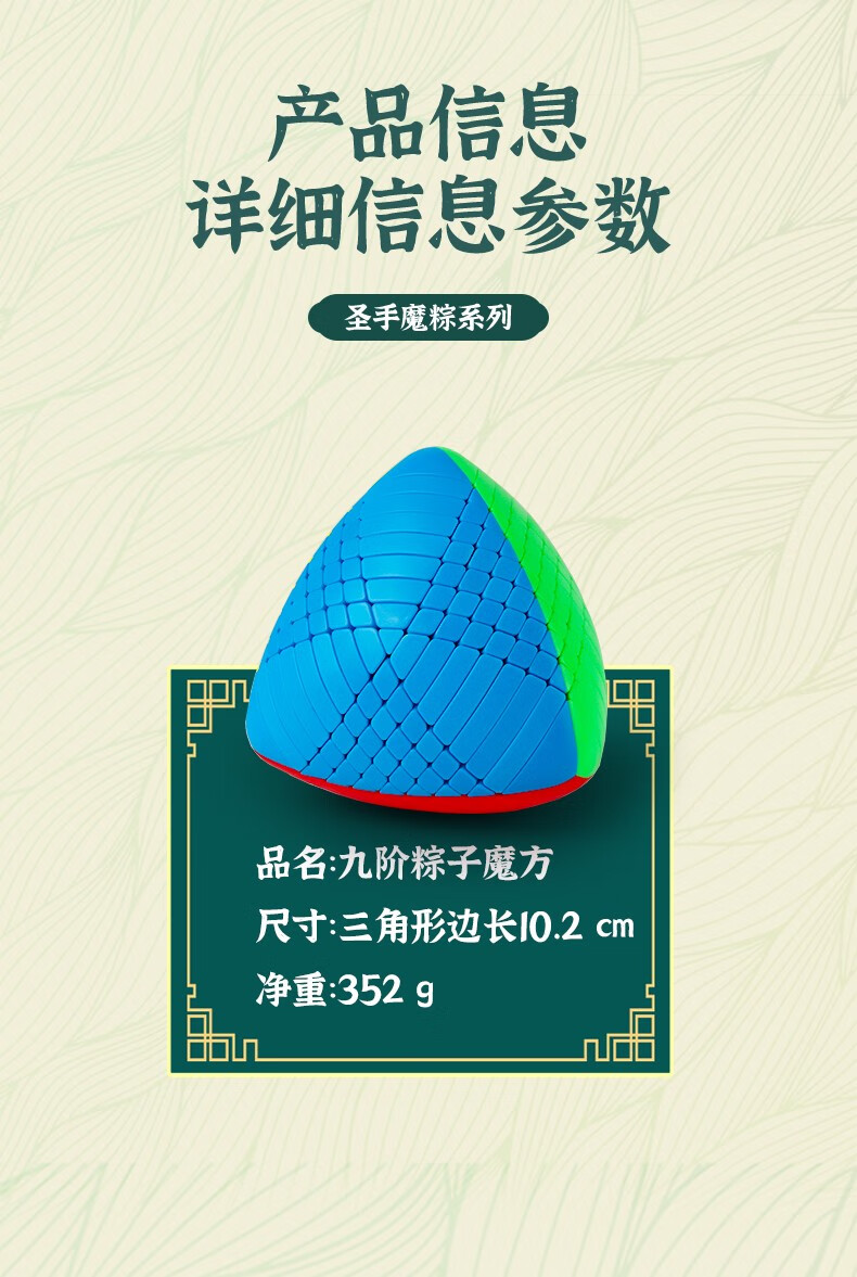 圣手九阶粽子魔方高阶比赛专用9阶魔粽异形专业顺滑儿童玩具 九阶粽子