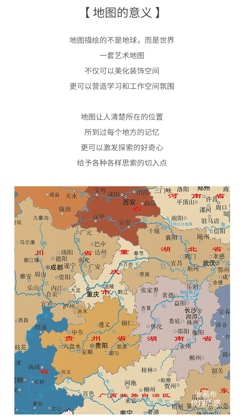 山水颜中国地图装饰画玄关玄幻过道书房沙发背景墙面地图老板办公室