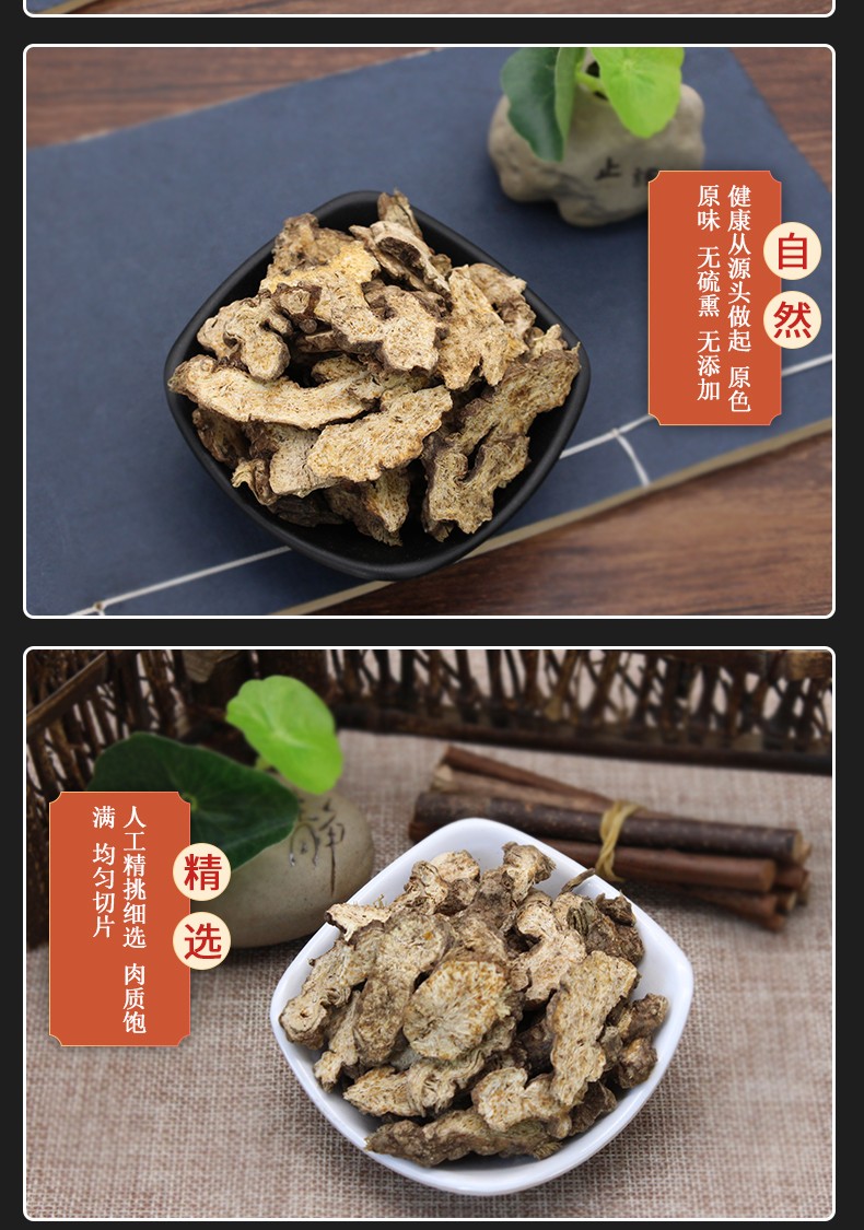 精选苍术100克装【图片 价格 品牌 报价】-京东