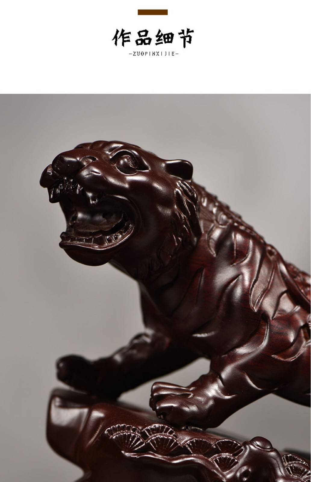 浣彩黑檀木雕老虎摆件实木雕刻工艺品十二生肖虎木制家居客厅玄关摆设