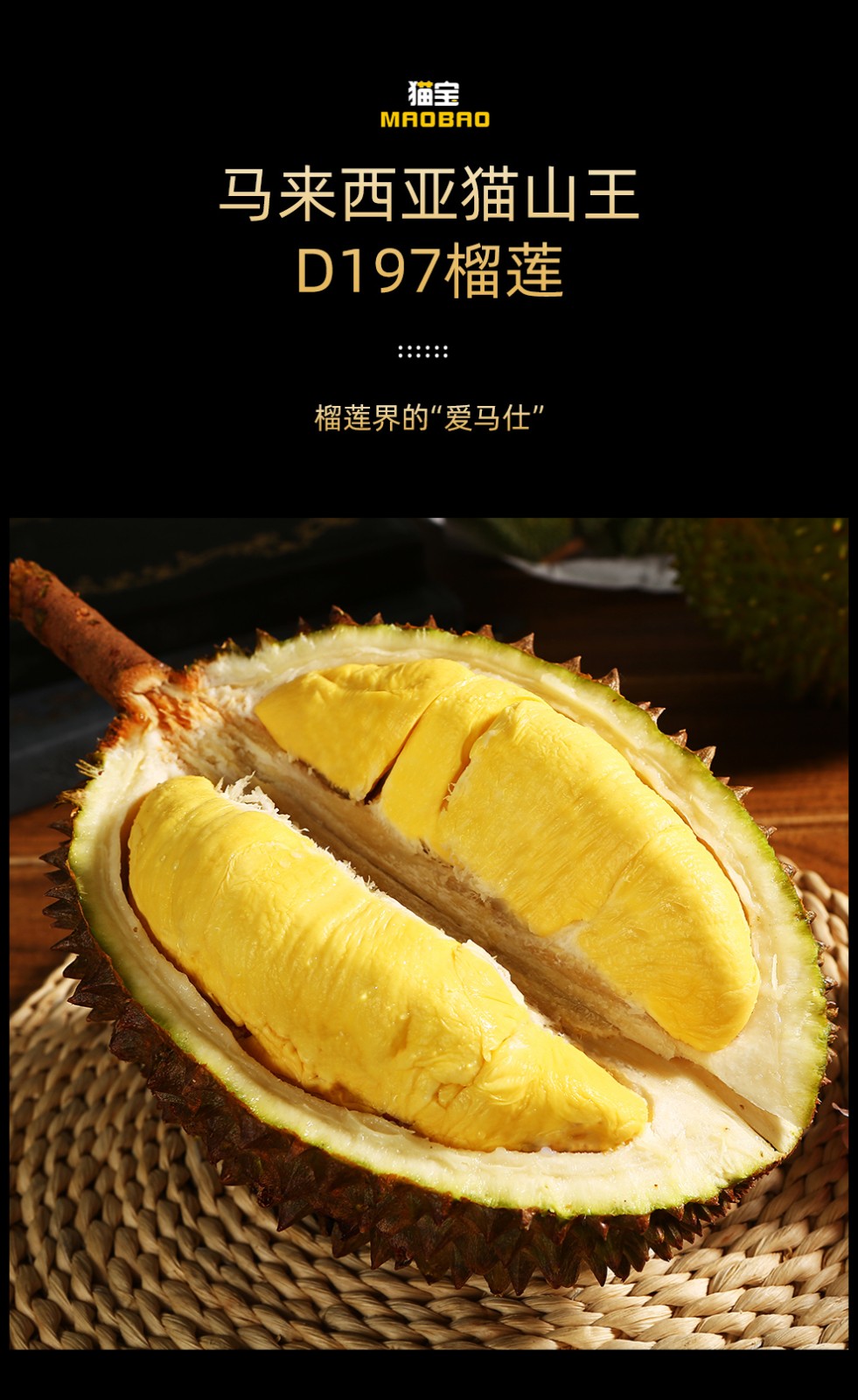 猫宝马来西亚进口带壳d197猫山王榴莲液氮冷冻水果整果带壳树熟3236斤