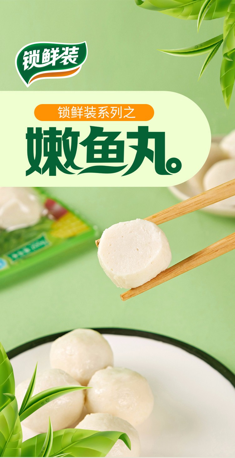 安井千夜豆腐冷冻烧烤火锅食材串串麻辣烫香锅嫩鱼丸200g袋2