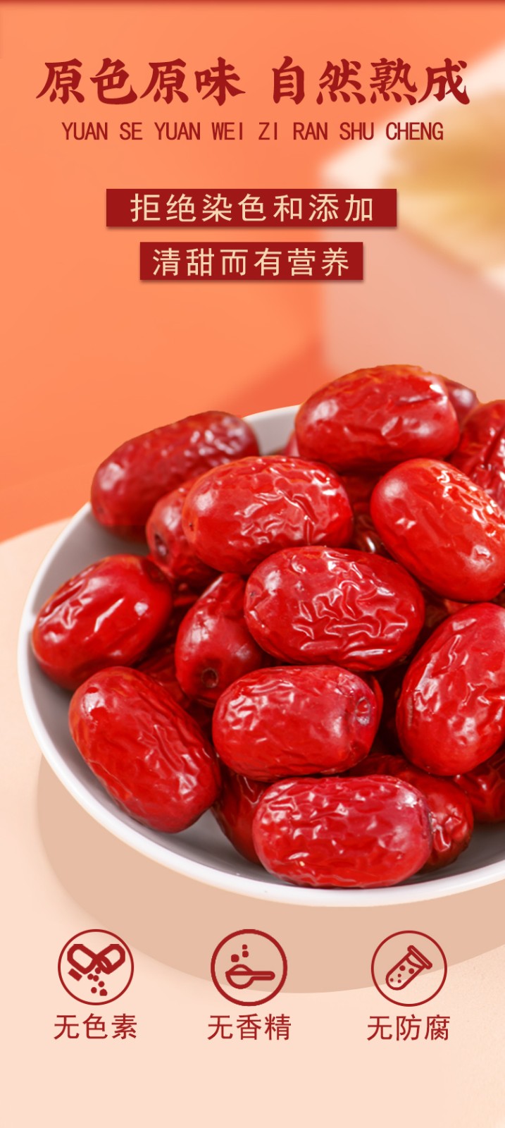 若羌一级胡杨枣 免洗即食新疆和田大红枣大颗粒一等大枣正宗新鲜红枣