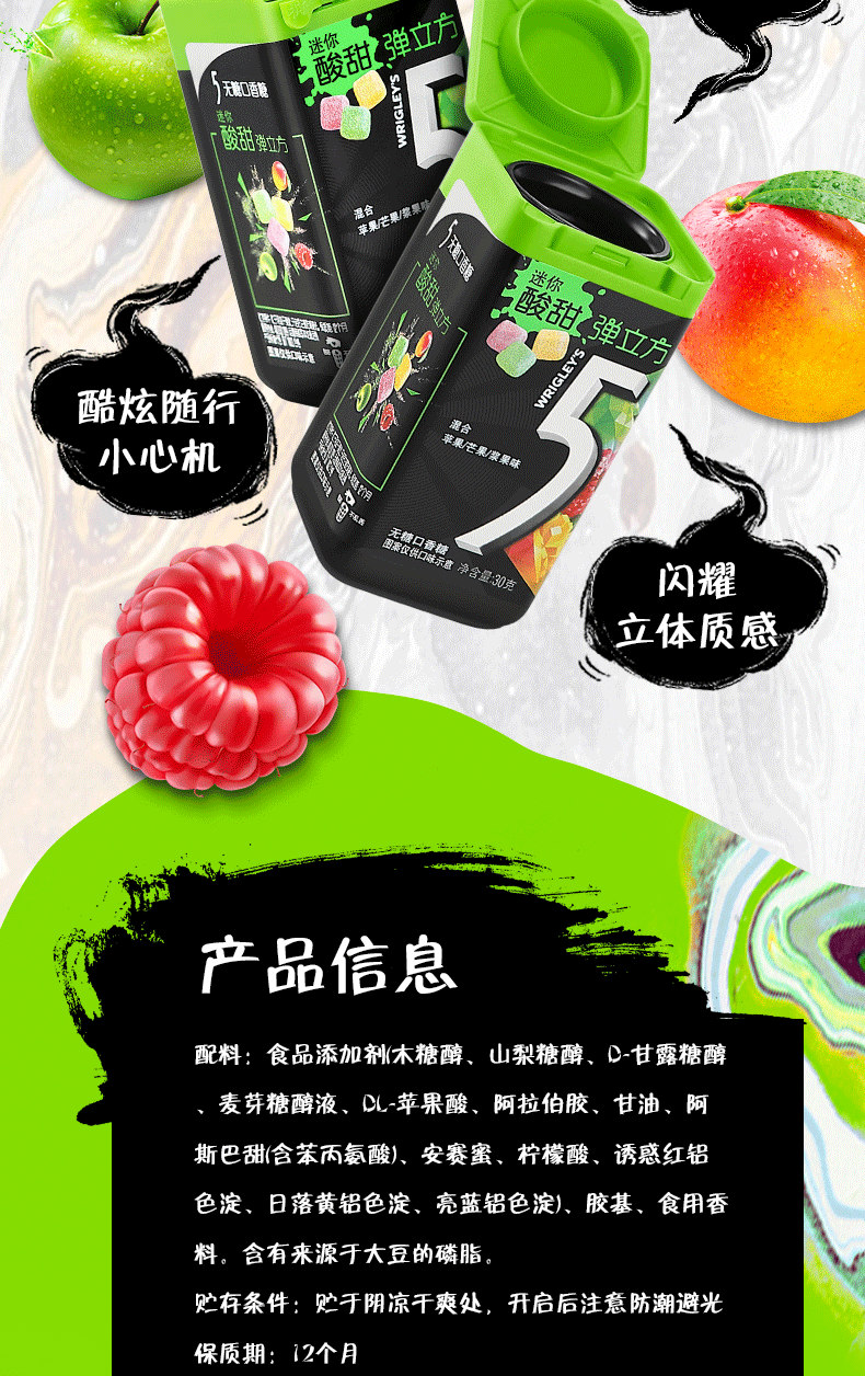 绿箭箭牌5口香糖弹立方清新口气无糖瓶装多口味混合酸甜糖果约32粒
