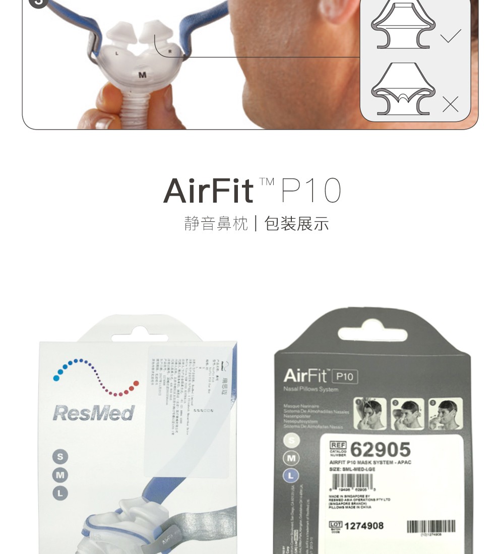 瑞思迈resmed呼吸机p10鼻枕鼻罩家用呼吸机通用配件airfitp10转接短管