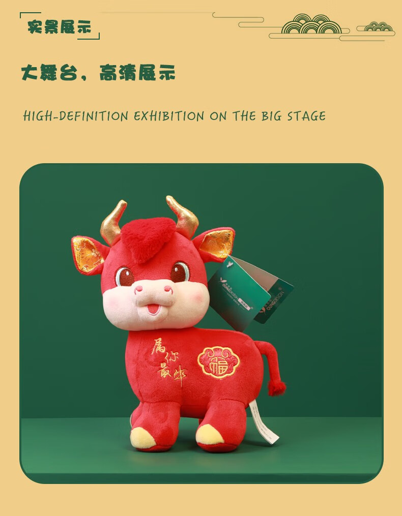 雅德森 牛年吉祥物公仔生肖牛毛绒玩具摆件公司年会礼品娃娃可爱玩偶