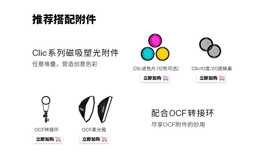 profoto保富图a10a10光影套装尽享多元化塑光乐趣901241a10引闪器套装