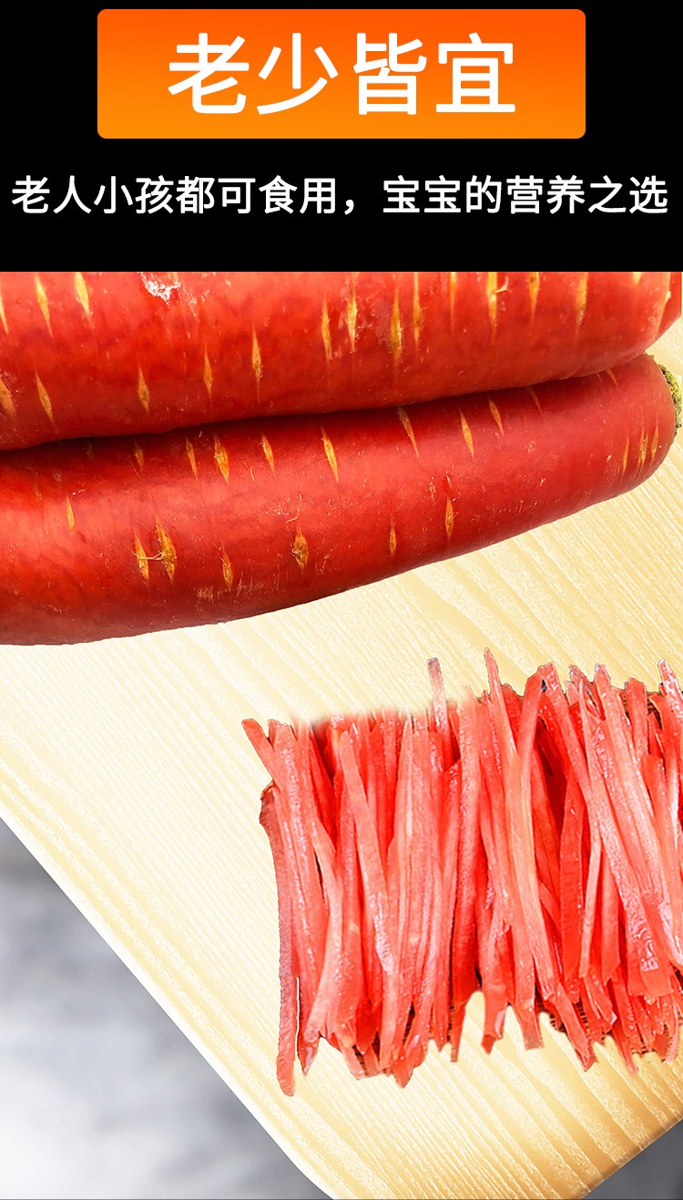 陕西红萝卜农家蔬菜水果生吃罗卜好吃美味萝卜红心沙地甜新鲜红萝卜