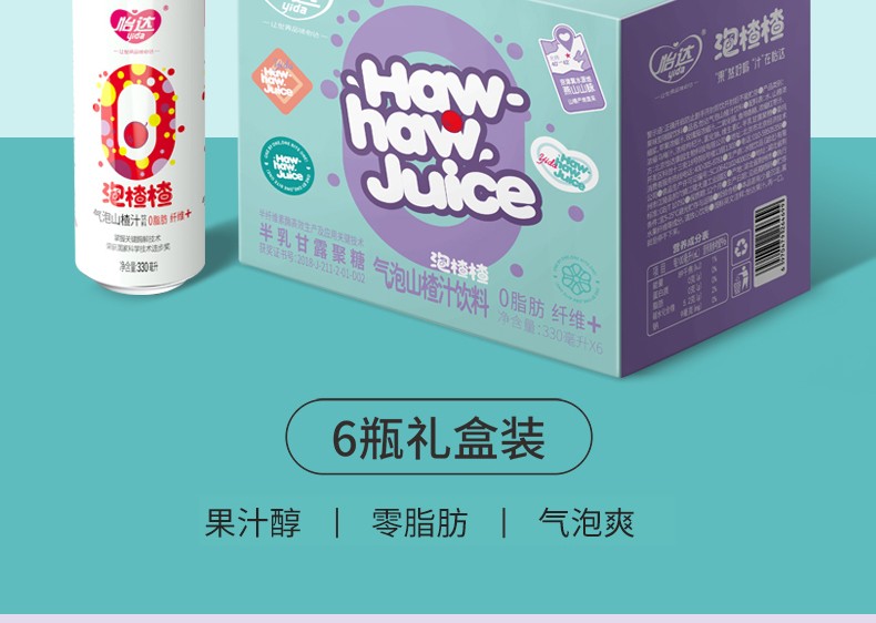 106001-怡达 果汁气泡水饮料礼盒 330ml*6罐 泡桃桃-详情图
