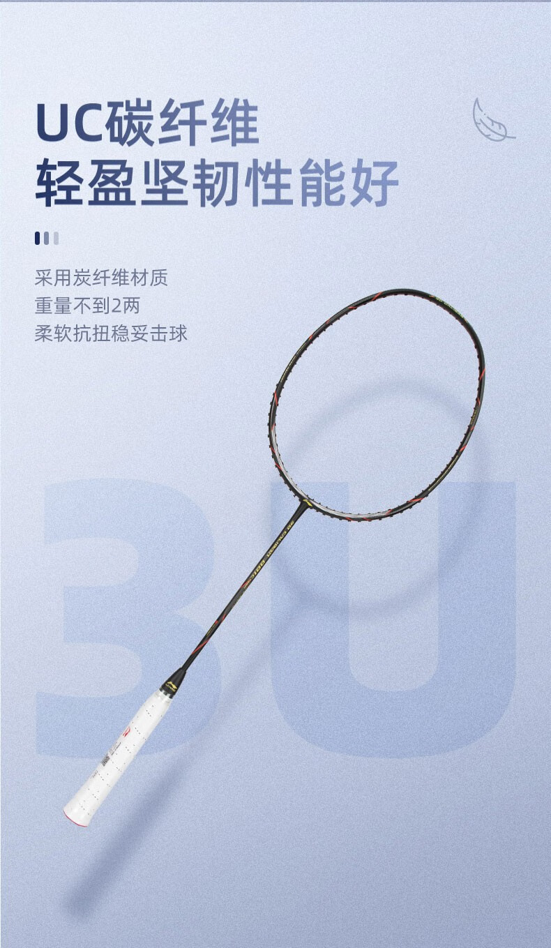 立体风刃001/300/600系列 全碳素 基础款 速度型单拍 风刃300c-力量型