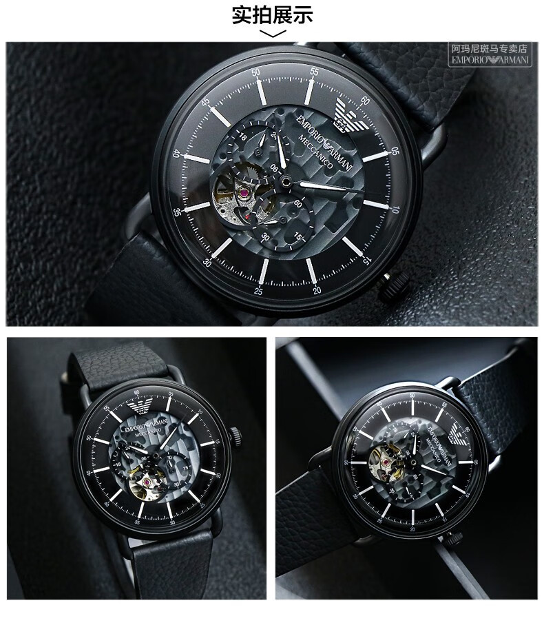 阿玛尼emporioarmani手表男机械表情人节礼物送男友黑武士全自动镂空