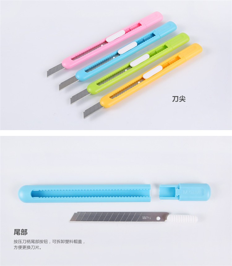 晨光迷你美工刀 按压手工刀 自动伸缩裁纸刀 笔式拆快递刀 多彩壁纸刀