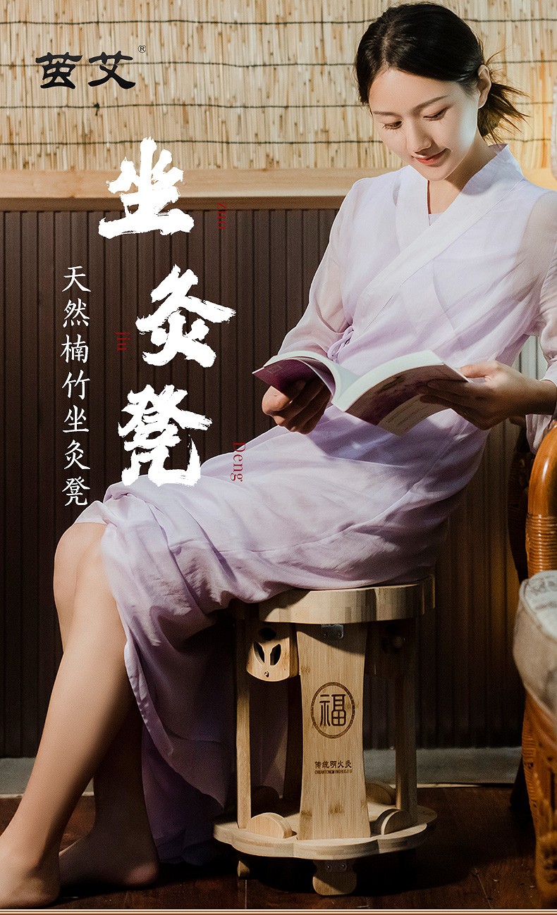 茧艾坐灸仪艾灸凳子坐熏蒸仪器家用无烟木制艾灸盒桶臀部垫妇科