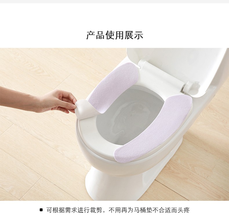 88871-惠益 粘贴式可水洗马桶贴 粘贴马桶垫6对装(颜色随机)-详情图