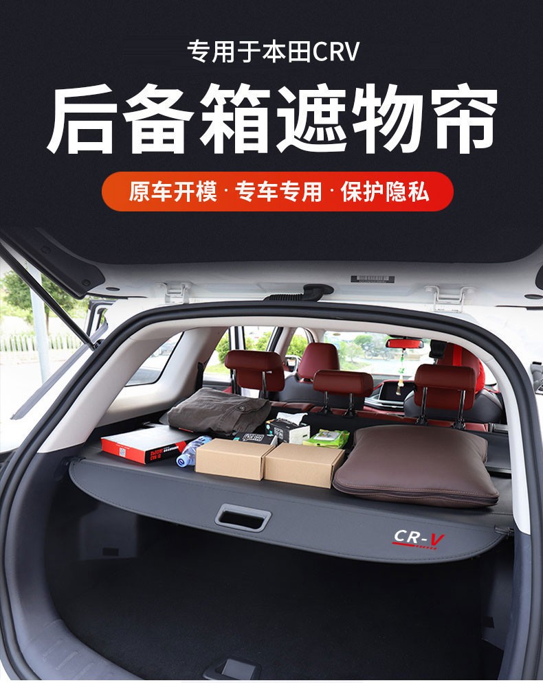 本田crv后备箱隔板原装遮物帘置物板12-22款东风汽车隔物板收纳遮挡板