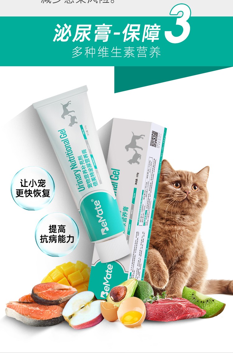 倍美特泌尿营养膏泌尿通猫犬通用尿结石蔓越莓宠物缓解泌尿道健康营养