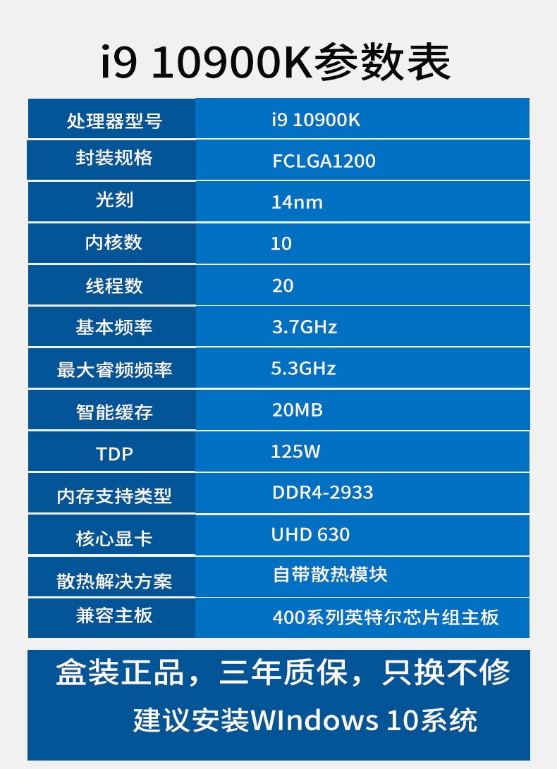 英特尔(intel)酷睿i9 10900k/10900kf/11900k盒装主板cpu套餐 板u套装