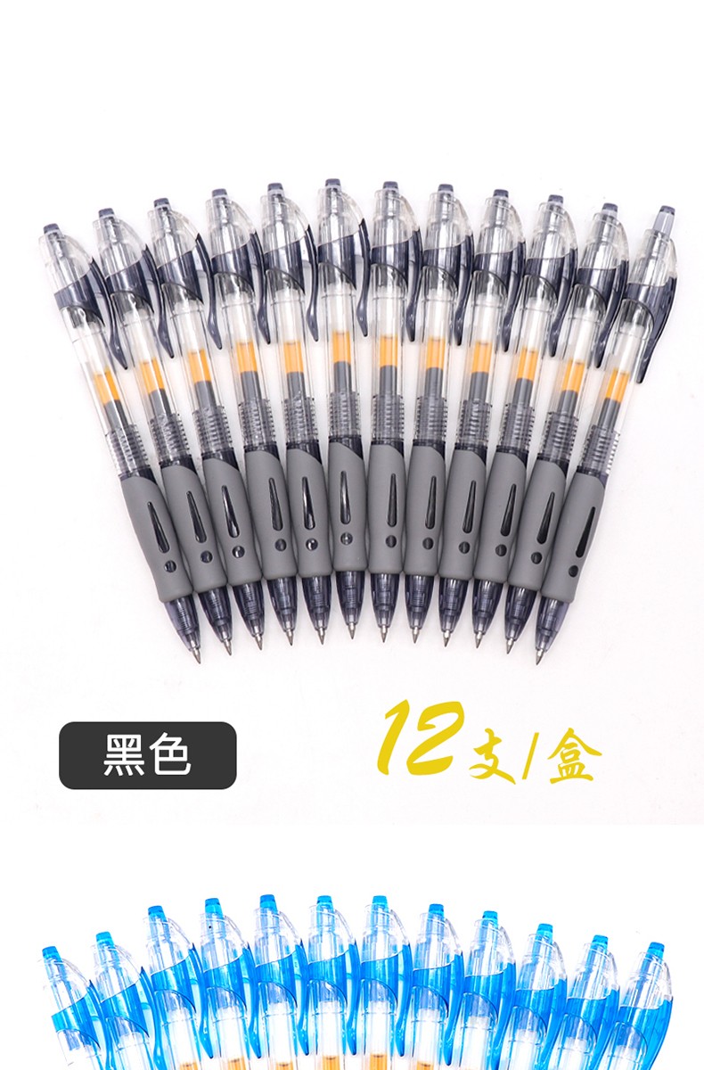 晨光按动中性笔黑色笔芯0.5mm签字按压式子弹头墨蓝黑红笔 3支墨蓝笔