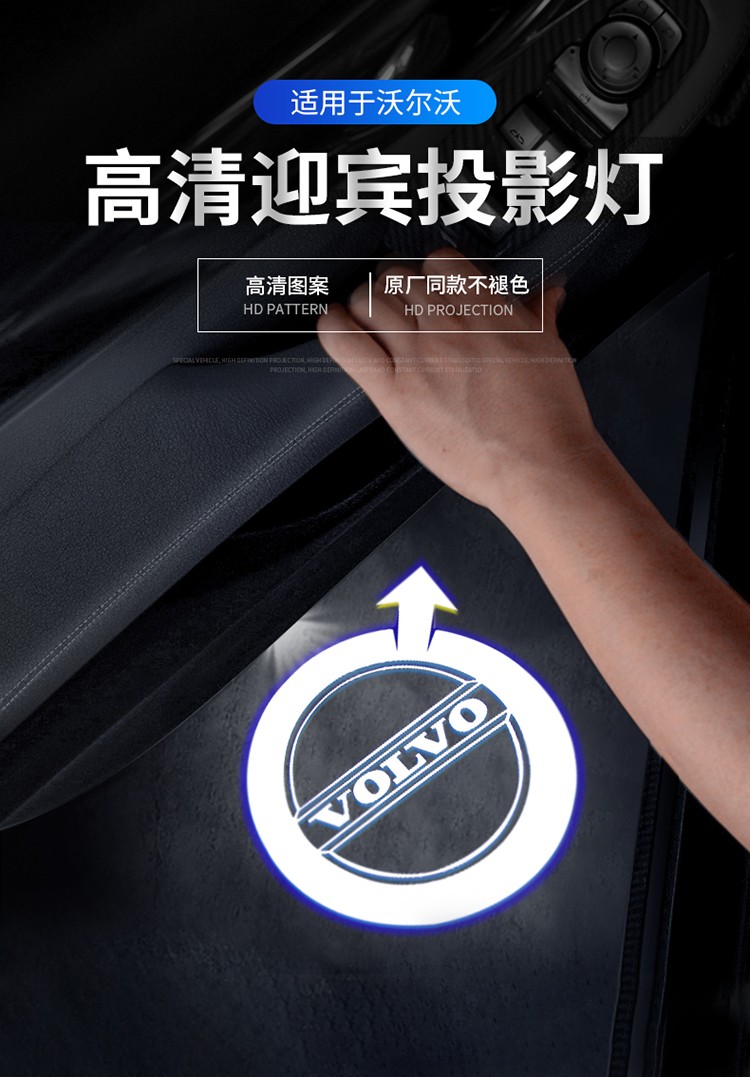 适用于沃尔沃车门迎宾灯s906080xc609040内饰改装车门灯镭射投影灯