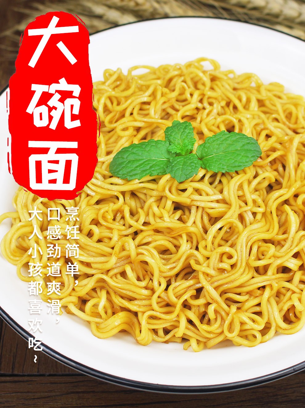 素香园大碗面9斤箱装非油炸方便面面饼广东炒面煮面条火锅面挂面云吞