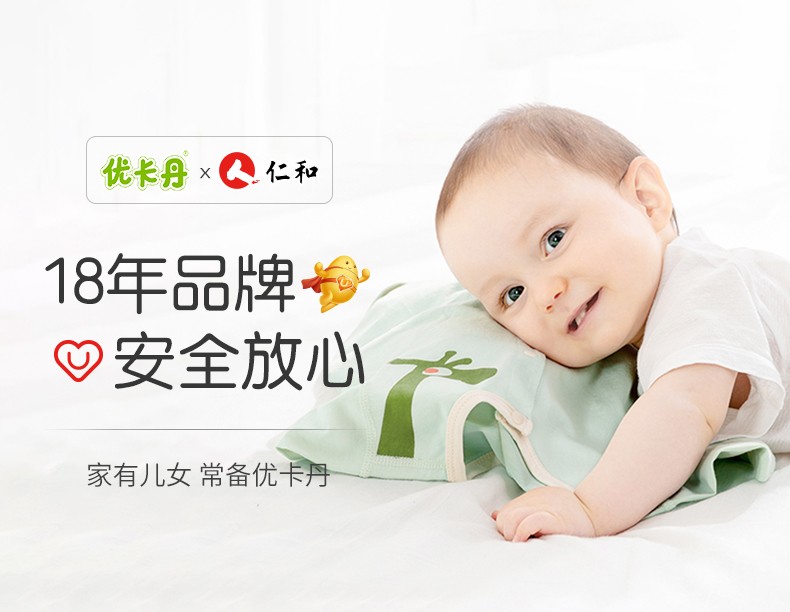 优卡丹婴儿洗衣液儿童洗衣液宝宝洗衣液酶素去污天然温和亲肤手洗机洗