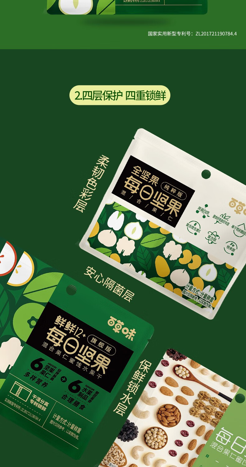 百草味每日坚果750g30袋孕妇零食混合小包装礼盒干果大礼包20款坚果